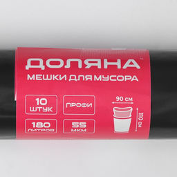 Мешки для мусора Доляна Профи, 180 л, 90110 см, 55 мкм, ПВД, 10 шт., чёрные  фото 2