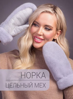Рукавички норка замша сапфир
