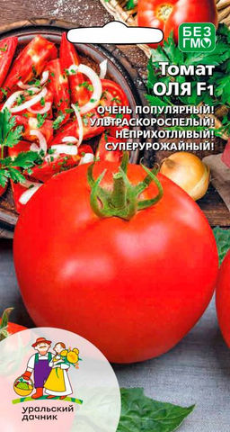 Томат ОЛЯ F1 Очень популярный ультраскороспелый гибрид!