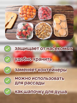 Крышка пакет на резинке (2869) до 60см (50 шт) - Мой органайзер фото 5