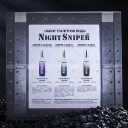 Подарочный набор косметики Night Sniper: Туалетная вода, 3×20 мл