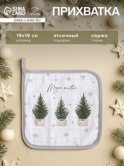 Цена за 2 шт. Прихватка Happy New Year, 19×19 см, саржа, МИКС