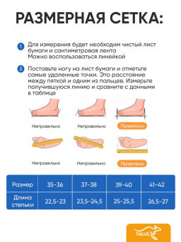 Мягкие ортопедические полустельки для профилактики плоскостопия и модельной обуви Talus 72к комфорт фото 10