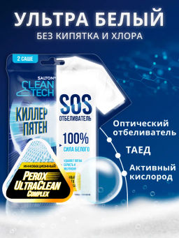 Salton CleanTech SOS Отбеливатель, 80 г  фото 9