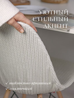 Комплект чехлов на стулья 2 шт., 36*98 см Valiant  фото 75