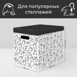 VAL BC-29 Короба картонные, 28*38*31.5 см, набор 8 шт., КОТИКИ, шт