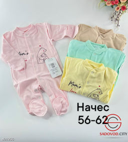 Комбинезон швы наружу для младенцев