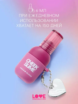 Love Generation Румяна кремовые / Cream Blush Cheek Slime тон 03 винный  фото 7