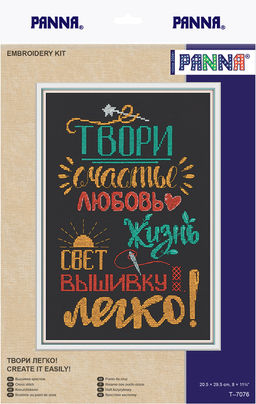 Набор для вышивания PANNA T-7076 Твори легко! 20.5 х 29.5 см
