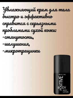 Крем для тела Моментальное увлажнение TaiYan, 100 мл ВР006  фото 6