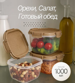 Контейнер для продуктов Sugar&Spice Wood герметичный 1л квадратный SE224310624 - Пластик репаблик фото 7