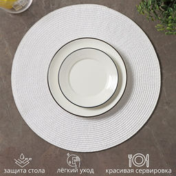 Цена за 12 шт. Салфетка сервировочная на стол Доляна Лофт, d=38 см, цвет белый  фото 2