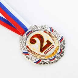 Медаль призовая серебро, d=6.5 см, 2 место, с лентой