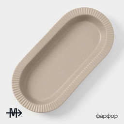 Блюдо Magistro Jarwah Lausanne, 32×15.5 см, фарфор, бежевое