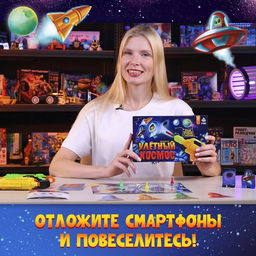 Настольная игра Улётный космос - Лас Играс kids фото 24