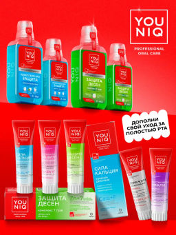 YOUNIQ зубная паста 100гр Защита десен - Grass фото 10