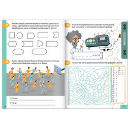 Книга Нескучная рабочая тетрадь для детей 10 лет, 36 стр. - Буква-ленд фото 8