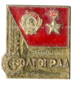 Значок Волгоград