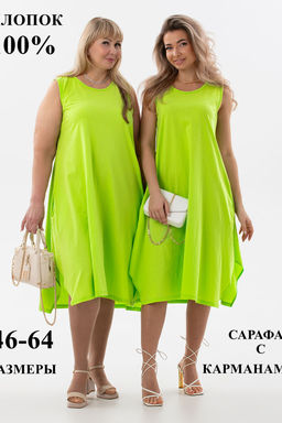 Сарафан С1