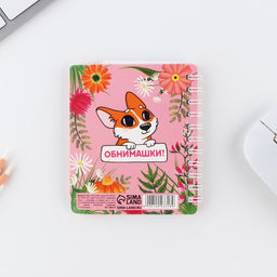 Цена за 2 шт. Блокнот с разделителем А7, 40 л 8 Марта