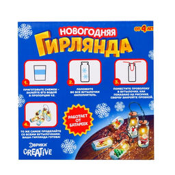 Набор для опытов Новогодняя гирлянда: Ёлочка и Дед Мороз