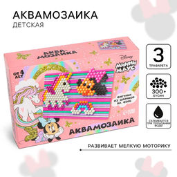 Аквамозаика с декорациями Минни Маус и единорог, 3 фигурки, 300 шариков