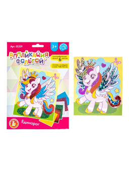 Набор для творчества. Аппликация фольгой "Единорог" размер 138х165 мм (конверт, 6 цв)