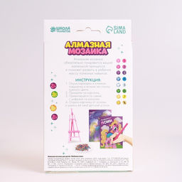 Алмазная мозаика с частичным заполнением на подставке для детей Любимая пони, 10?15 см