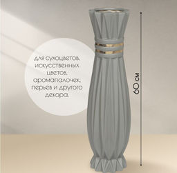 Ваза 60см Золотой узор серая Y3-1302 I.K (318500) /DANIKS/  фото 4