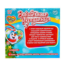 Набор для опытов Чудесные украшения, Новый год - Эврики фото 4