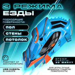 Антигравитационная машинка LASER, управление лазером, работает от аккумулятора, ездит по стенам, цвет синий - АвтоГрад фото 2