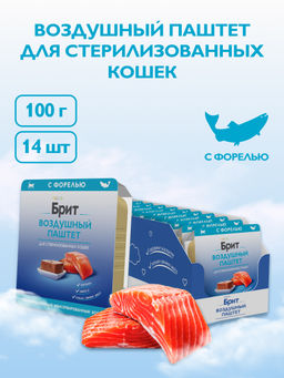 Воздушный паштет с форелью для стерилизованных кошек 5060924