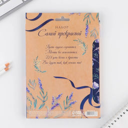 Подарочный набор 8 марта, ежедневник А5, 80 листов и экоручка - Artfox фото 8