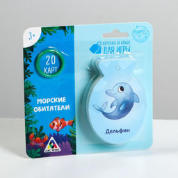 Карточки на кольце для изучения английского языка Морские обитатели, 3+ - Лас играс фото 5