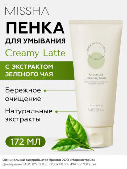 MISSHA CREAMY LATTE Пенка для умывания с зеленым чаем 172 мл