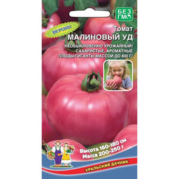 Томат Малиновый УД 20шт. (Уральский дачник)