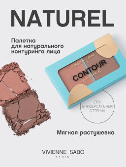 Vivienne Sabo Палетка для контуринга лица Naturel тон 04  фото 2