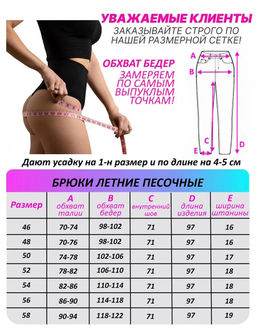 Брюки Амина УЦЕНКА