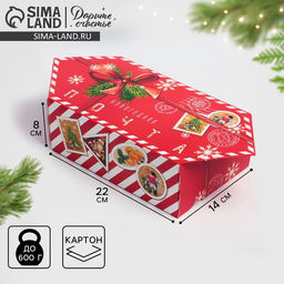 Цена за 5 шт. Коробка - конфета подарочная новогодняя складная Новогодняя почта, 14 х 22 х 8 см, Новый год