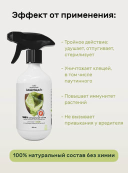 Спрей от клещей 450 мл