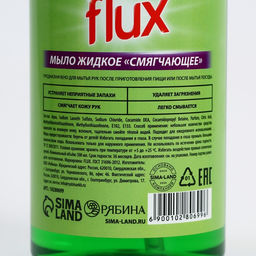 Мыло жидкое FLUX, Сочное яблоко 500 мл - Simaland фото 5