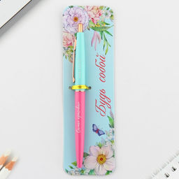 Ручка шариковая, синяя паста, 0.7 мм, автоматическая, пластик Будь собой