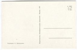 Открытка Награды СССР  Орден Материнская слава I степени