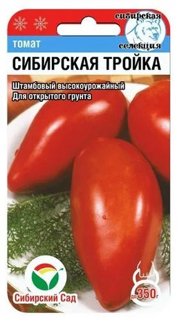 Сибирская тройка томат 20шт (сс)