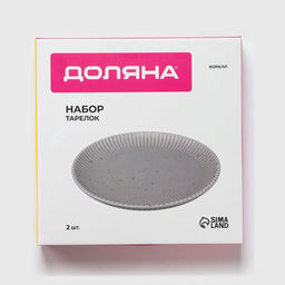 Тарелки Доляна Коралл, d=25.9 см, набор 2 шт., фарфор, бежевые