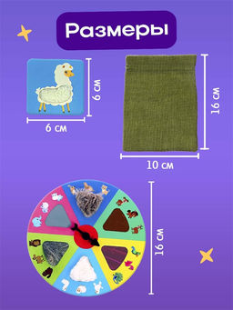 Настольная игра «Тактильное лото», 18 карточек, рулетка, 3+