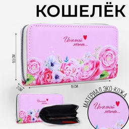 Кошелёк женский, отдел на молнии, цвет розовый