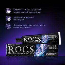 Зубная паста РОКС Сенсационное отбеливание, 74 гр ROCS - R.o.c.s. фото 3