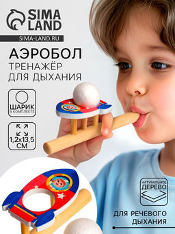 Игра-тренажёр для дыхания Ракета - Лесная мастерская фото 5