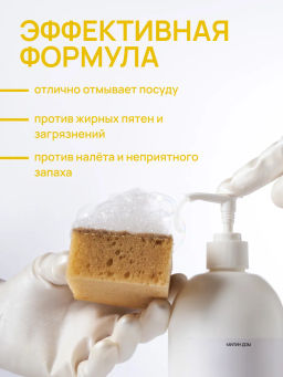 Гель для мытья посуды «Заскрипелло» 1 литр / Милин дом